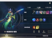 娜美辅助出装攻略S13赛季高胜率符文与装备搭配推荐