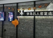 受折磨的灵魂：幽闭密室谜题逃脱与灵魂深渊双重试炼挑战