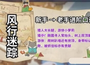 猫见全地图隐藏任务解锁攻略与稀有道具高效收集技巧详解