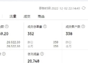 2016版淘宝软件店铺销量自动提升安全稳定高效推广信誉优化工具