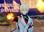 单刷八毒母无伤速通全攻略 隐藏机制解析与装备搭配技巧详解