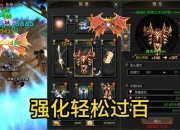 塔人奇迹新手完全攻略