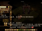 饥荒游戏攻略盒子：全方位生存手册