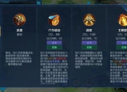 王者荣耀狄仁杰进阶攻略