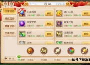 新区冲级终极指南