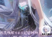 闪耀暖暖第56关星穹咏叹全解析：从卡组搭配到微操细节的终极指南