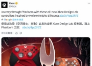 Xbox官方推出《空洞骑士丝之歌》主题手柄定制服务