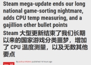 外媒赞誉steam新功能：游戏分类多不好找可以优化啦