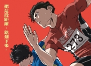 《100M.》影像风格、剧情核心与映演安排详尽报导