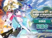 《数码宝贝物语 时空异客》试玩公开：发售继承存档！