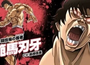 全新2D动作游戏《范马刃牙:血之竞技场》已在PC发售！