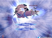 十三年经典，且玩且珍惜《轩辕剑3外传：天之痕》评测