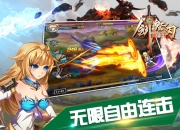 风云际会终极剑圣《剑魂之刃》评测