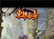 江湖，侠之大者无畏《东邪西毒》评测