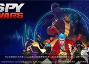 尔虞我诈不亦乐乎《间谍战》评测