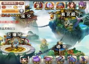 小撸怡情大撸伤身《撸西游》评测