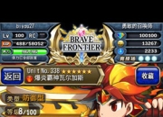 二次元日系RPG手游始祖《勇者前线》新版评测