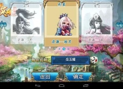 不是英雄不穿越三国《桃园英雄传》评测