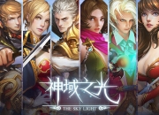 次世代史诗大作《神域之光》评测