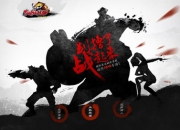 《太极熊猫》评测：酷炫狂拽X炸天逆天技能