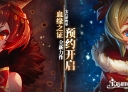 《宝石研物语》新作今夏正式登场 主视觉效果图同步放出