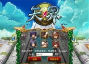 《天界》评测：值得一试的横版手游