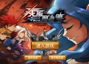 《疾风勇者传》评测：好评如潮的无锁定战斗