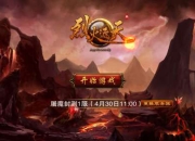 《烈火遮天》评测：光怪陆离神秘无尽