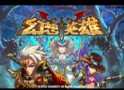 《幻想英雄》评测：英雄不问出处