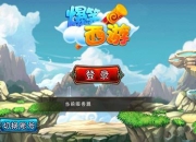 颠覆三观的ARPG《爆笑西游》评测