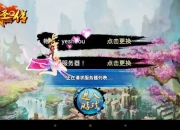 跨越时空重返三国《武圣Q传》评测