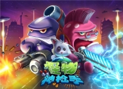 《怪物神枪手》评测：为正义拿起你的枪杆子