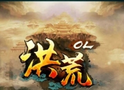 《洪荒OL》评测：重登天帝之位而战