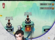 开启凡人修仙之旅 《太阳纪》手游6月28日火爆开测