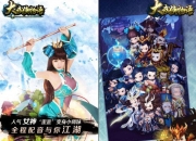 《大武侠物语》评测：江湖潇洒走一回