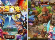 《口袋奇迹》评测：就是这个范儿