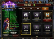 《新神曲》评测：指间尽享畅快战斗