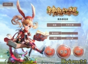 《神鬼幻想》评测：次世代魔幻大作惊艳出击
