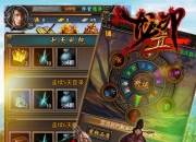 《龙印2》评测：自由武侠你的江湖由你闯