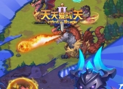 解放双手 《天天爱闯关2》手游6月28日火爆开测