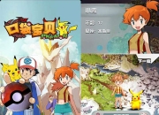 《口袋宝贝3D》评测：如此萌萌哒 战斗也带劲