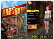 《心花路放》评测：轻松酷跑 将搞笑进行到底