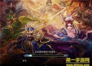 《主公莫慌》评测：穿越三国 手握战局上演逆袭