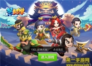 《梦貂蝉》评测：不是英雄不读三国