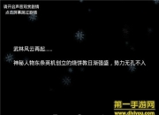 《幻想武侠》评测：挥动指尖 武林风云再起