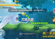 《天天风之旅》评测：风一样的少年 趣战斗去奔跑