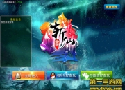 《全民斩仙》评测：开启全民修仙新时代