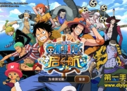 《航海王启航》评测：正版ONE PIECE 原来的味道