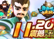 《变身吧主公》尝鲜评测：带你变身带你飞