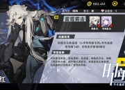 肝咸完美结合 《时逆：今天也在被迫拯救世界》特色玩法解析